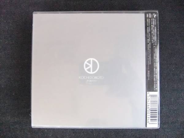 CDアルバム-4　　堂本光一　　mirror　帯付　フォトブック付き_画像2