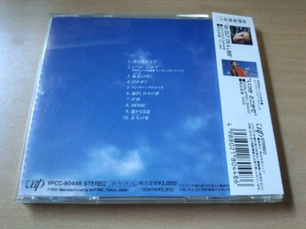 倉橋ルイ子CD「青い空の下で」廃盤●_画像2