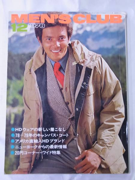 ◆MEN'SCLUB 1978年12月号◆TAKEO KIKUCHI IN PARIS◆HDウェアの新しい着こなし・78～79年のキャンパス・コート_画像1