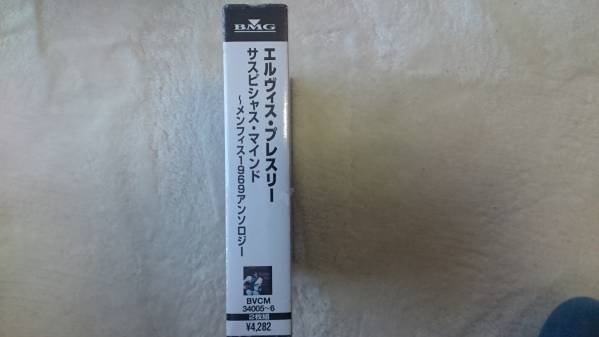 エルウ゛ィスプレスリー【サスピシャスマインド～メンフィス1969アンソロジー～】【超レア盤】②CD 新品未開封 CDHYR_画像3