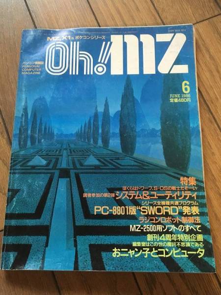* personal computer information magazine monthly Oh! MZo-! M Z 1986 year 6 month number 1986/6 D