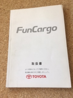 【送料無料】TOYOTA FunCargo ■ 取扱書 中古品　_画像1