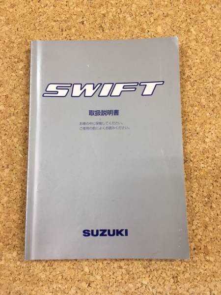 SUZUKI SWIFT ■ 取扱説明書 《USED》　_画像1