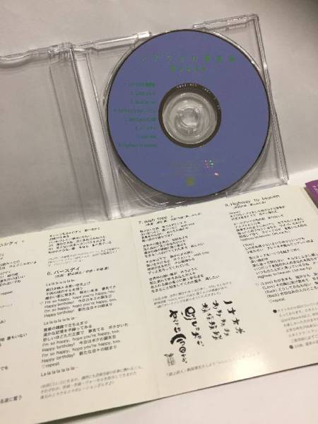 葉山みなみ シアワセの肩胛骨 全８曲収録 CD / 25_画像2