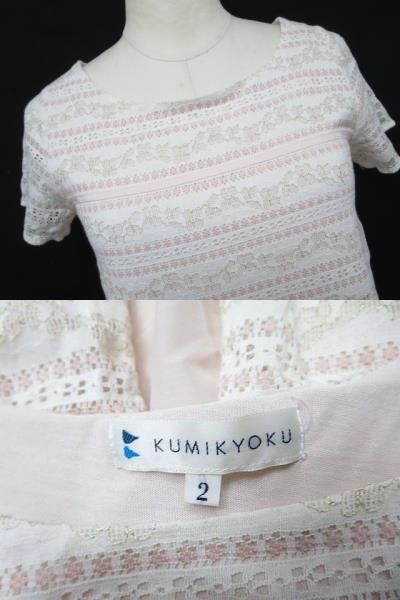 【送料無料】 組曲 KUMIKYOKU 半袖カットソー レース刺繍 白 ピンク Mサイズ2 ■管理番号L13518-170117-11-5_画像3