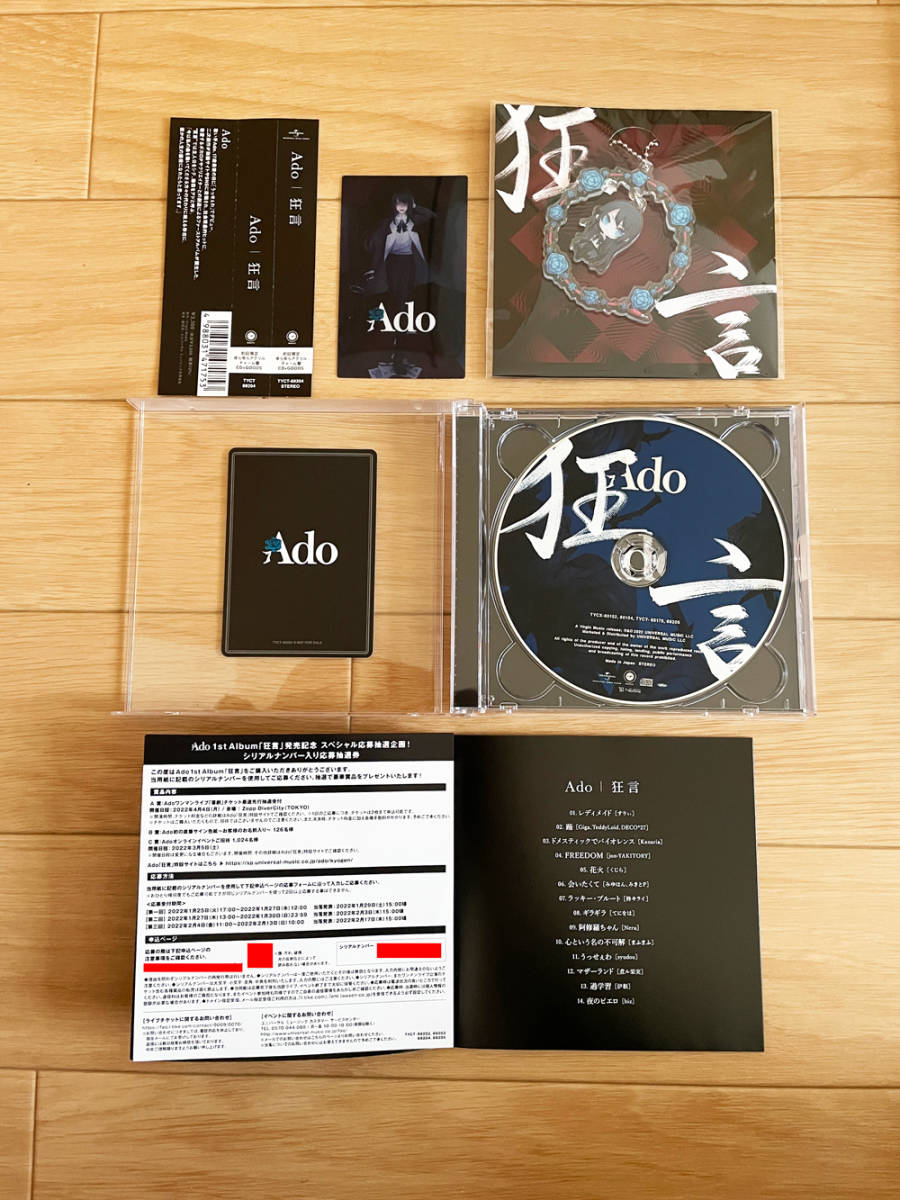 Yahoo!オークション - Ado 狂言 (初回限定 CD+ゆらゆらアクリル Yahoo!オークション - Ado 狂言 (初回限定 CD+ゆらゆらアクリル