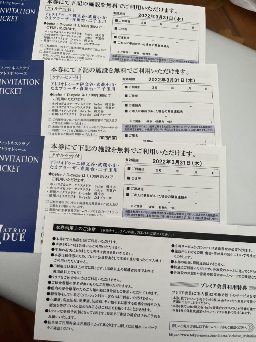 売れ筋ランキングも スポーツクラブ 施設無料利用券 アトリオドゥーエ - フィットネスクラブ - www.fonsti.org 売れ筋ランキングも スポーツクラブ 施設無料利用券 アトリオドゥーエ - フィットネスクラブ - www.fonsti.org