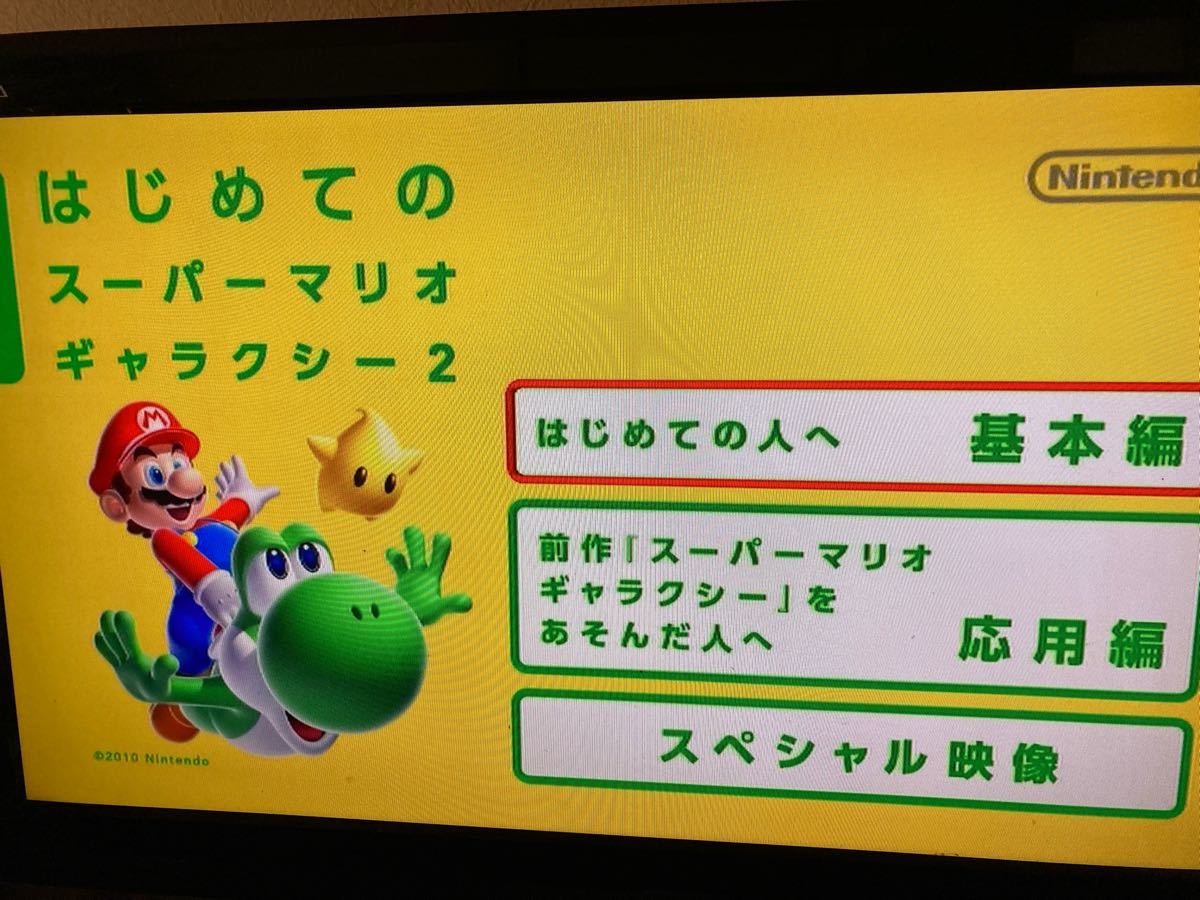 任天堂  Wiiソフト Nintendo スーパーマリオギャラクシー2 DVD付