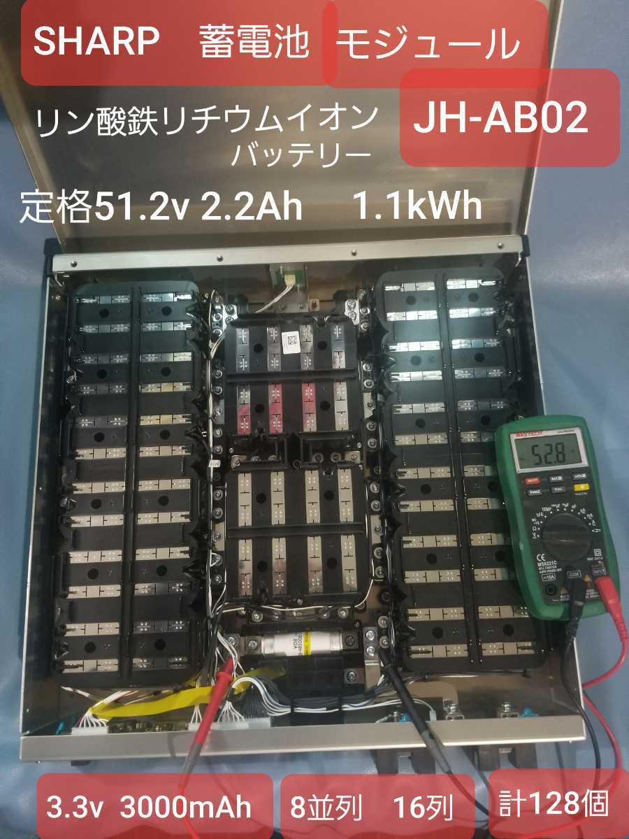 Yahoo!オークション - 新品同等 シャープ/SHARP 蓄電池 Yahoo!オークション - 新品同等 シャープ/SHARP 蓄電池