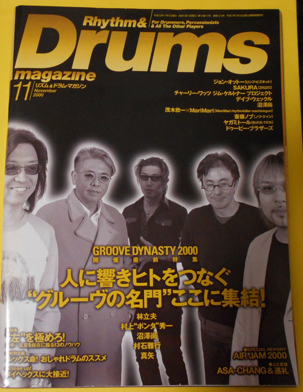 即決/送料無料/Rhythm&Drums magazine / リズム＆ドラム・マガジン / 2000年11月号 /通巻120号