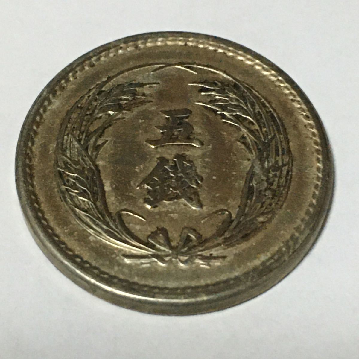 稲5銭　白銅貨　明治34年　古銭　アンティークコイン/レーヴェコイン_画像3