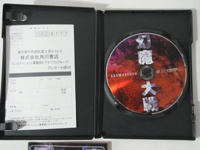 蔵出◆ DVD7　幻魔大戦　大友克洋　DVD1枚　◆ 中古品　昭和レトロ　 アート_画像4