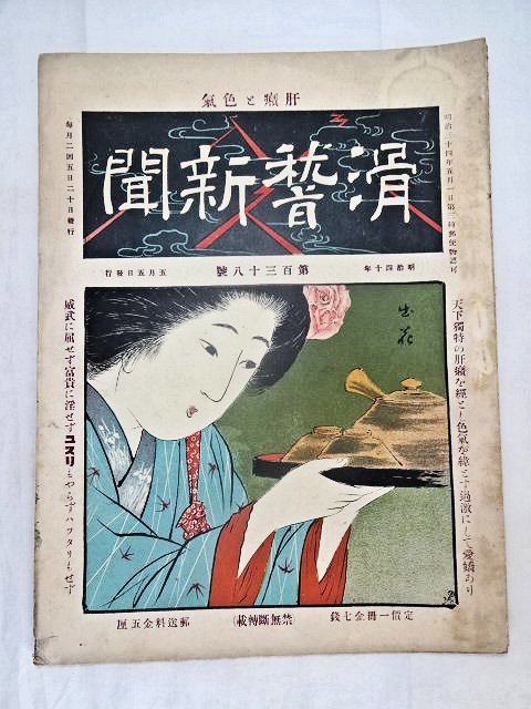 自絵 満開富貴図1-