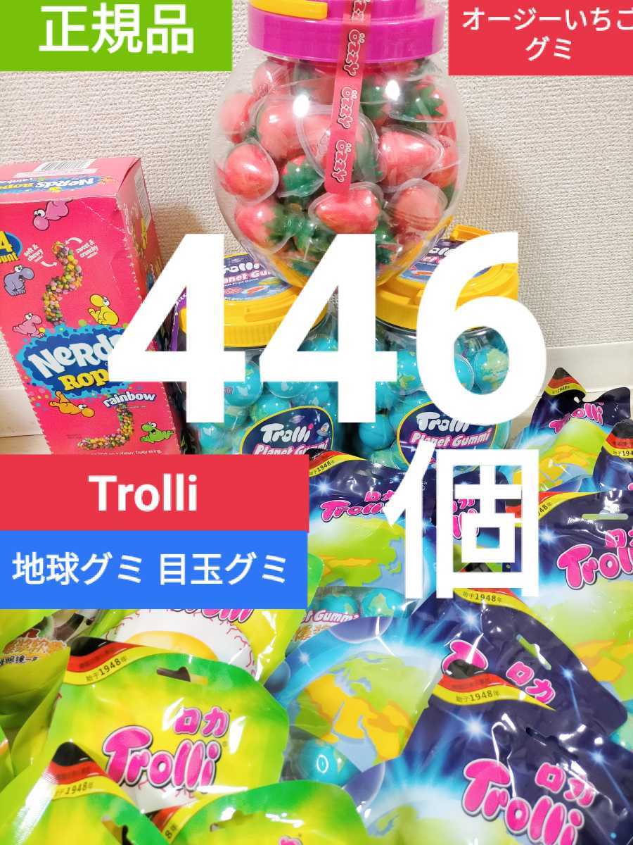 50％割引海外ブランド 箱入 ケース付き 地球グミ ASMR トローリ Trolli 60個セット 菓子 食品-VTK.BY