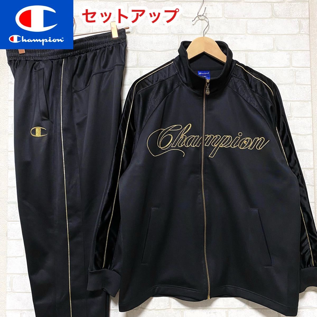 Champion チャンピオン ゴールド刺繍 セットアップ ジャージ 黒×金