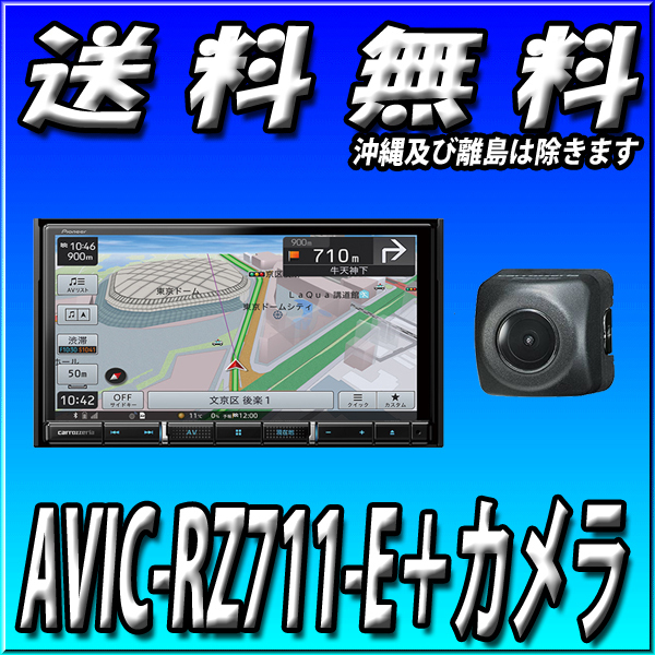 日本製低価 Pioneer - カロッツェリア AVIC-RZ711-E 新品未開封の通販