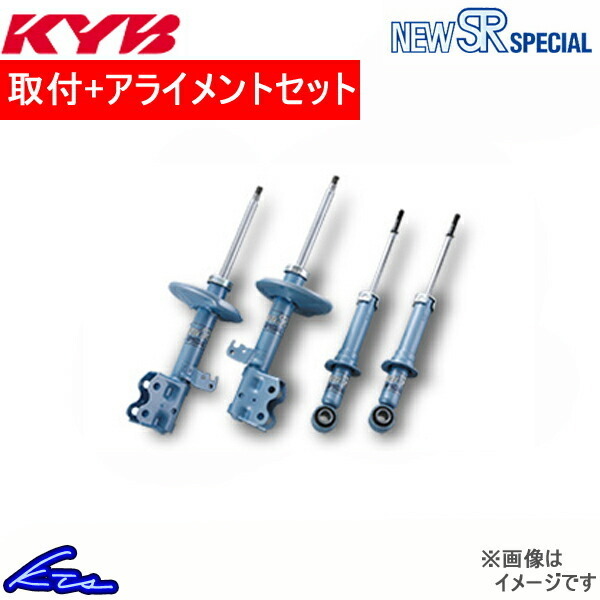 カヤバ New SR SPECIAL ショック アルト CN22S【NST8006R/NST8006L+NSG8008×2】取付セット アライメント込 KYB ショックアブソーバー