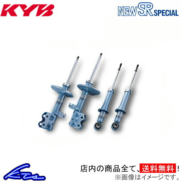 品質満点 カヤバ New SR SPECIAL ショック パオ NST5281L+NSF9139×2 PK10 KYB サスペンションキット ショックアブソーバー NST5281R 安い割引