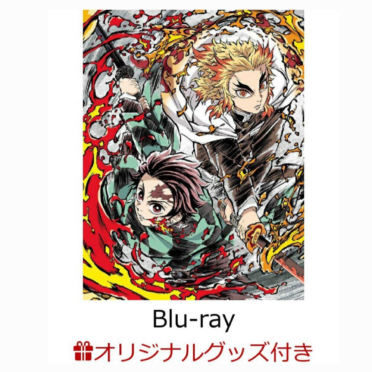 激安な 劇場版 鬼滅の刃 無限列車編〈完全生産限定版 2枚組〉 Blu-ray