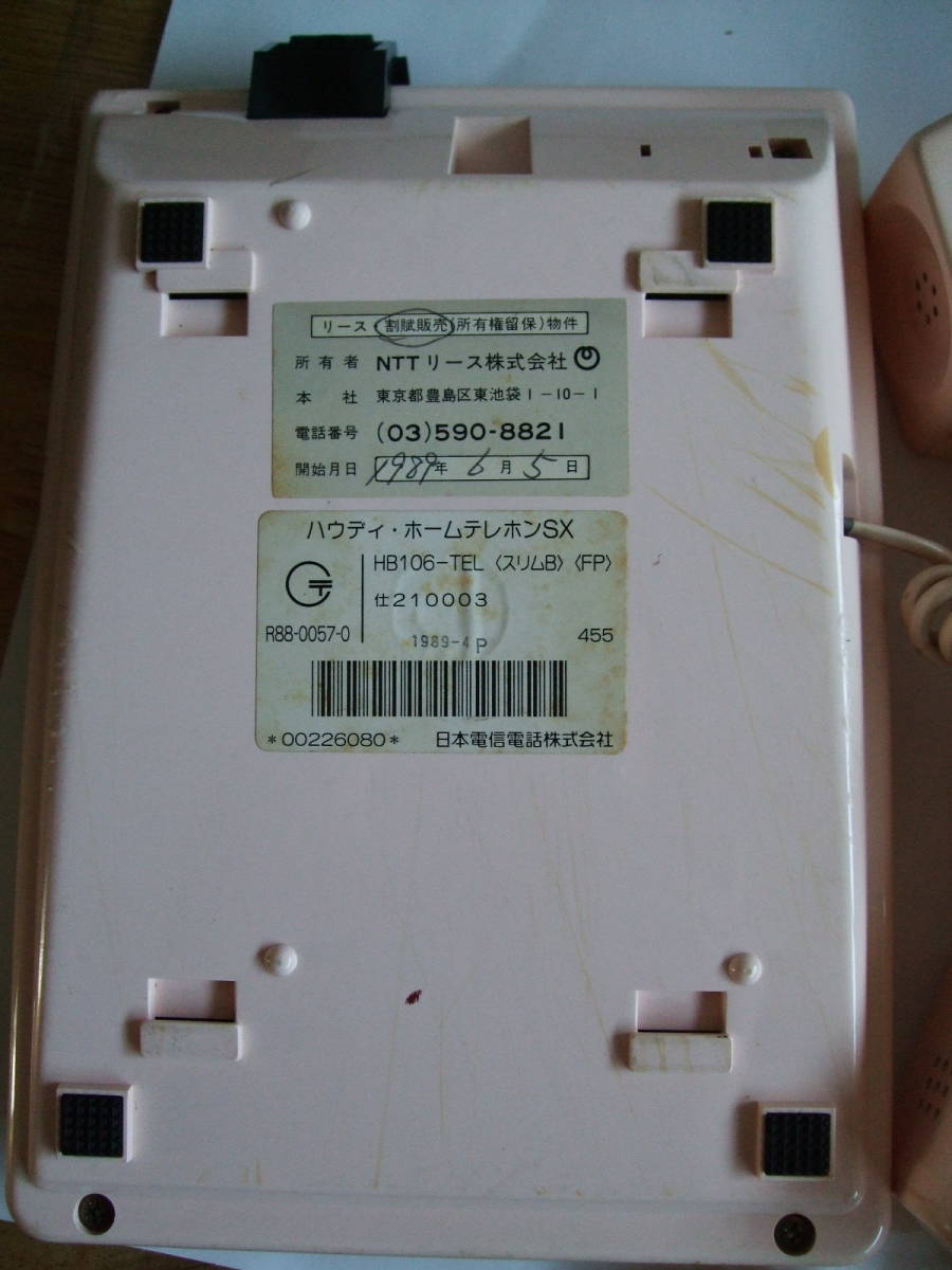 Yahoo!オークション - 稼働品 親子電話 NTT ハウディ Yahoo!オークション - 稼働品 親子電話 NTT ハウディ