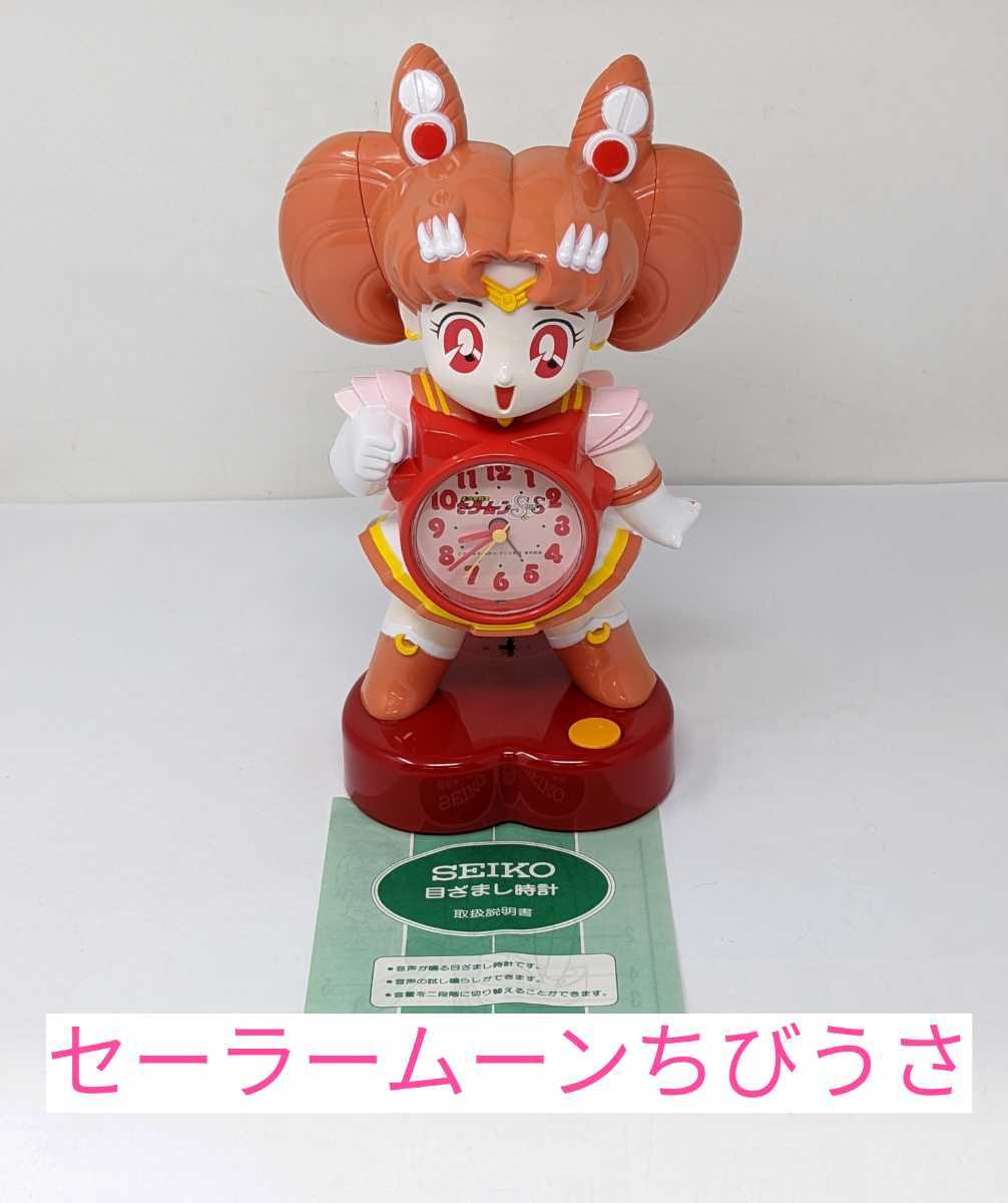 Yahoo!オークション - M1-857【セーラームーンちびうさ Yahoo!オークション - M1-857【セーラームーンちびうさ