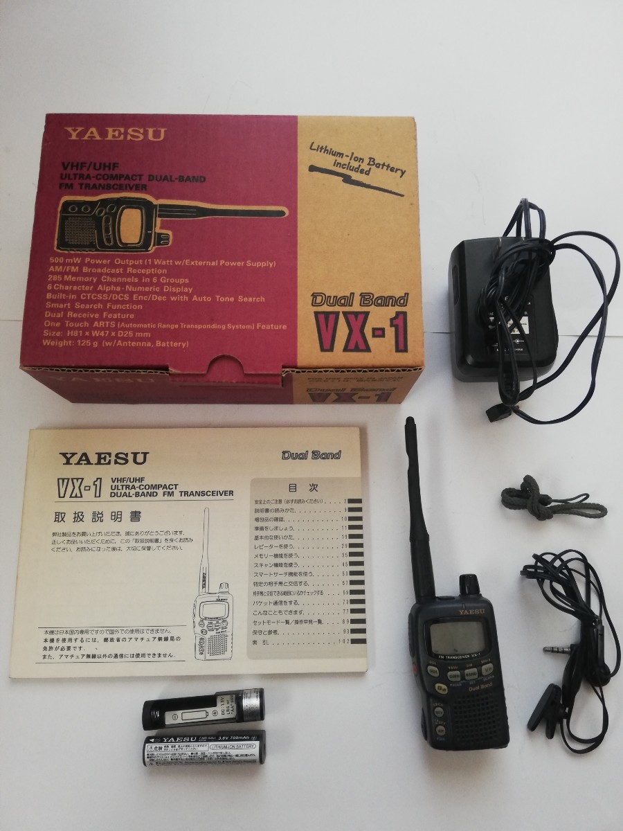 YAESU VX-1 超小型ハンディ機 受信改造済|Yahoo!フリマ(旧 YAESU VX-1 超小型ハンディ機 受信改造済|Yahoo!フリマ(旧