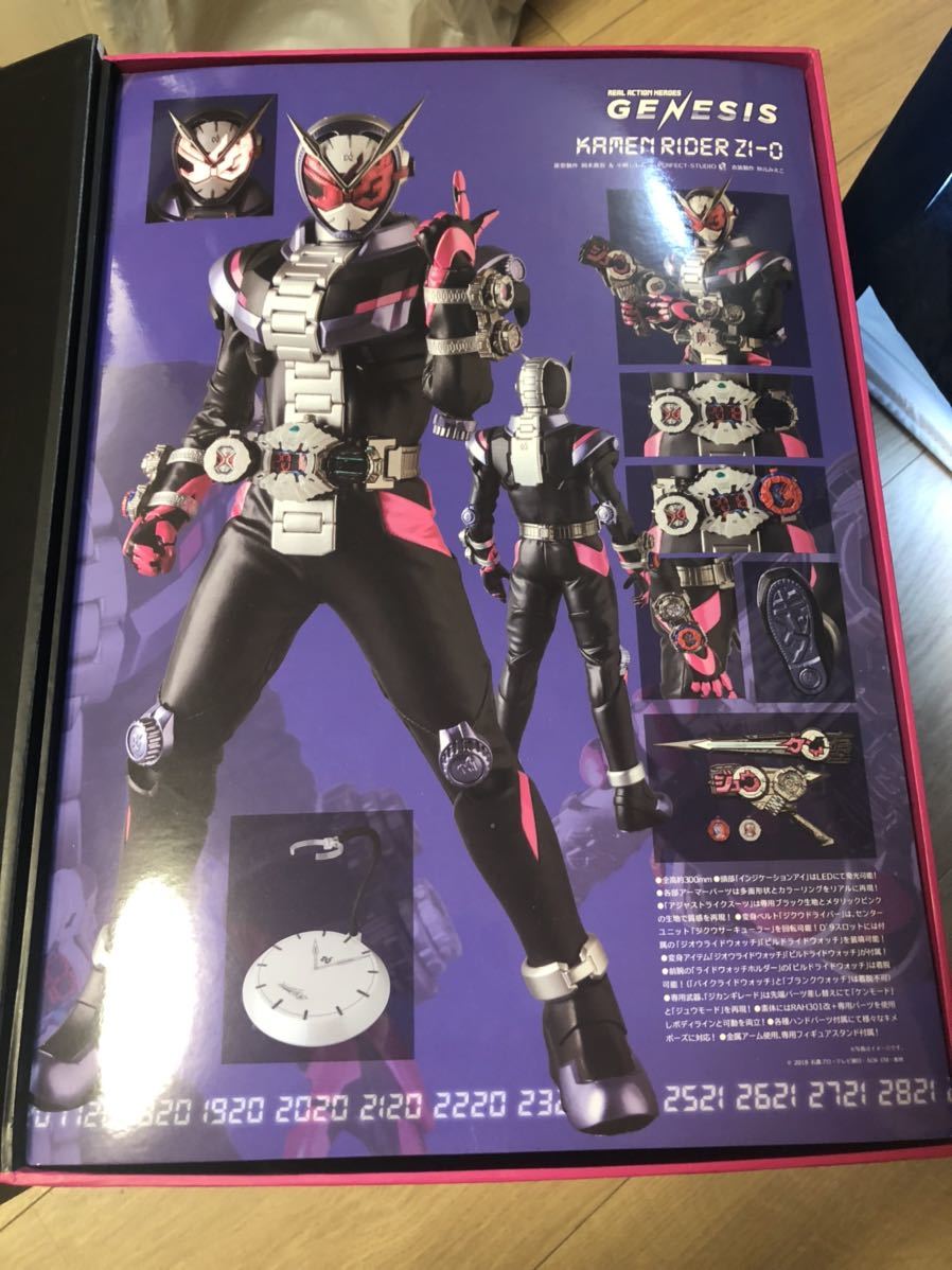 バンダイ PROJECT BM PBM RAH 仮面ライダージオウ メディコムトイ