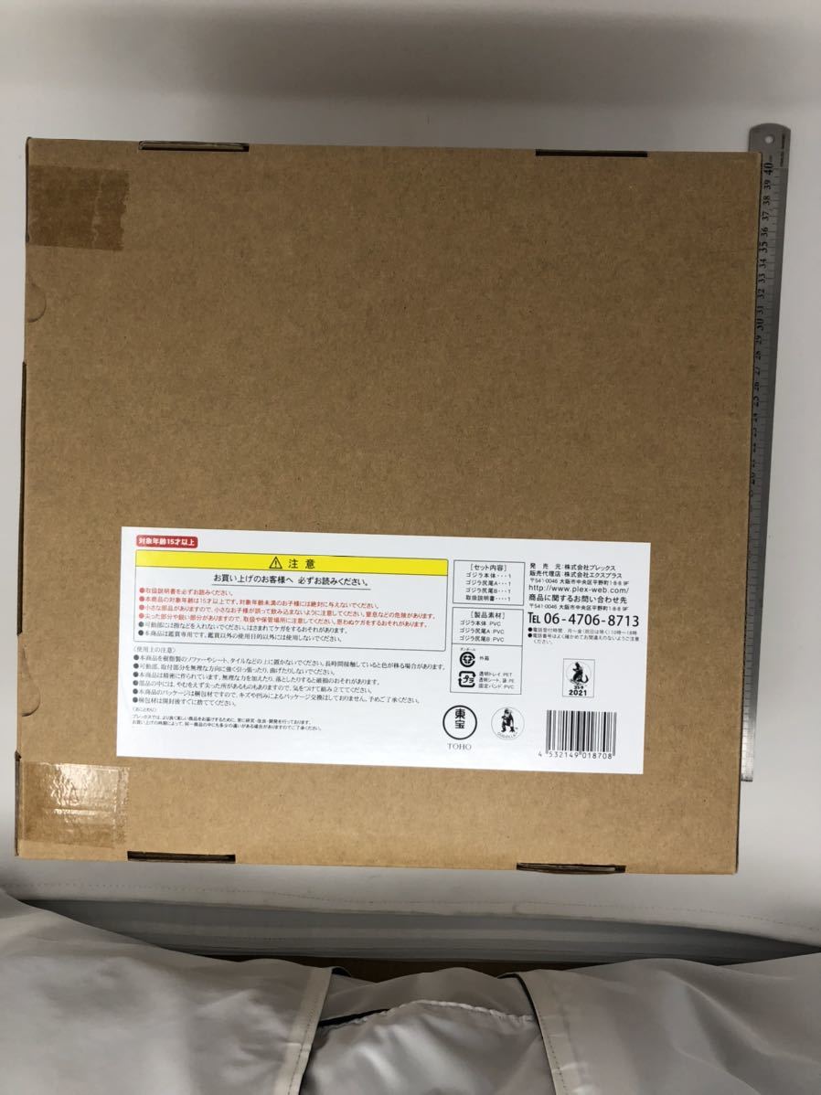 正規店仕入れの 未使用 東宝大怪獣シリーズ ゴジラ メカゴジラ ゴジラ 02 エクスプラス X Plus プレックス 再入荷 正規店仕入れの 未使用 東宝大怪獣シリーズ ゴジラ メカゴジラ ゴジラ 02 エクスプラス X Plus プレックス 再入荷