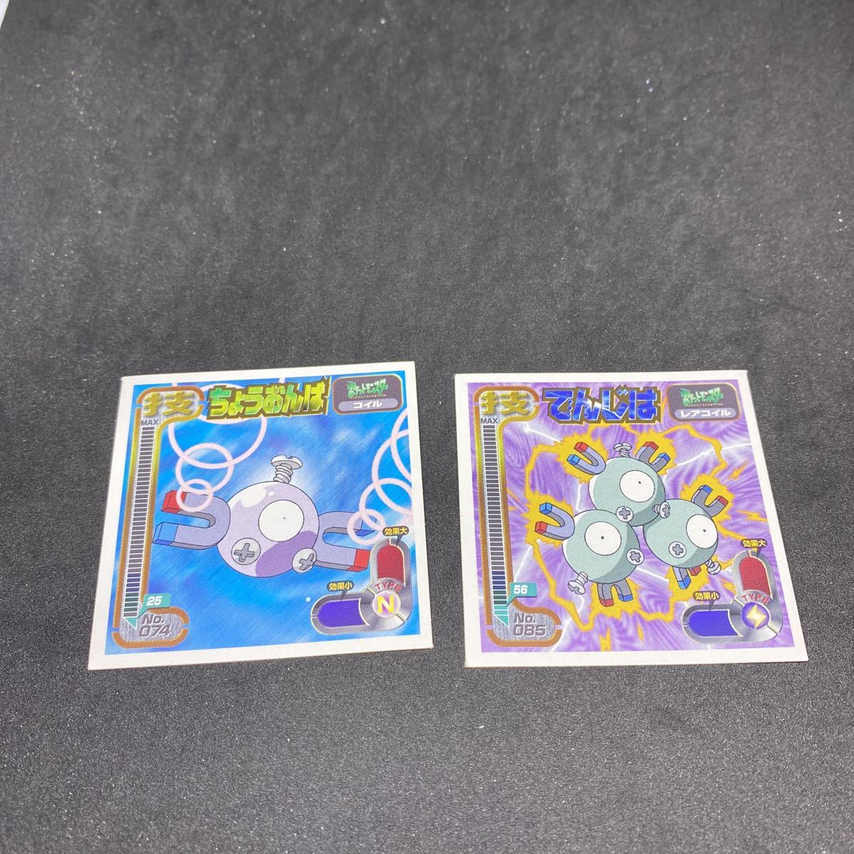 コイル レアコイル 技名 シール ポケットモンスター ポケモン Pokemon レトロ 海外 アマダ 最強シール列伝 ステッカー ポケットモンスター 売買されたオークション情報 Yahooの商品情報をアーカイブ公開 オークファン Aucfan Com コイル レアコイル 技名 シール ポケットモンスター ポケモン Pokemon レトロ 海外 アマダ 最強シール列伝 ステッカー ポケットモンスター 売買されたオークション情報 Yahooの商品情報をアーカイブ公開 オークファン Aucfan Com