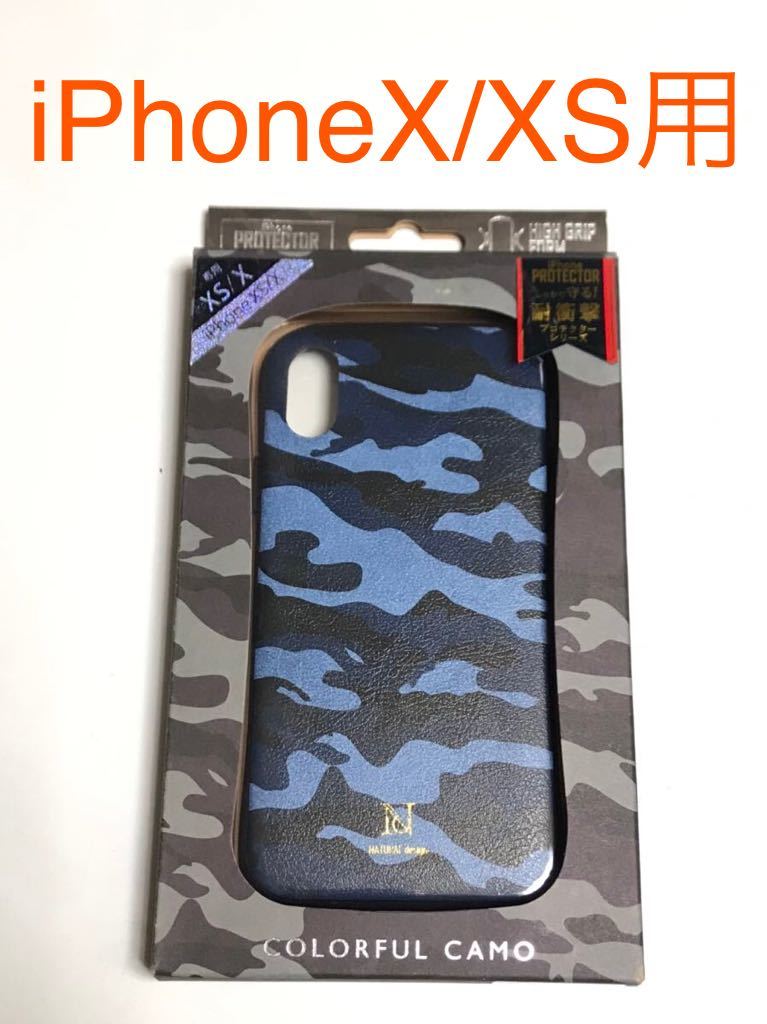  anonymity postage included iPhoneX iPhoneXS for cover Impact-proof case camouflage pattern blue camouflage -ju pattern military new goods I ho n10 iPhone XS/IG6