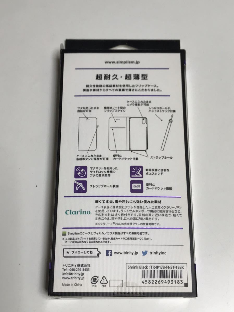 匿名送料込み iPhoneX用カバー 手帳型ケース 高級素材クラリーノ採用 ブラック 黒色 新品iPhone10 アイホンX アイフォーンX/II5