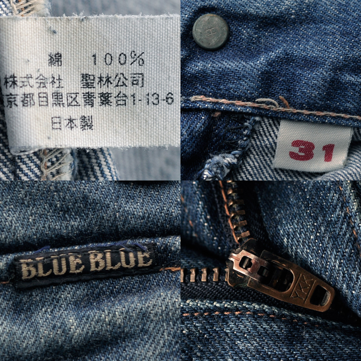 BLUE BLUE インディゴ デニム ブーツカット ジーンズ W31 日本製 / フレアパンツ 70s ヒッピー USA 聖林公司 ハリウッドランチマーケット_画像9