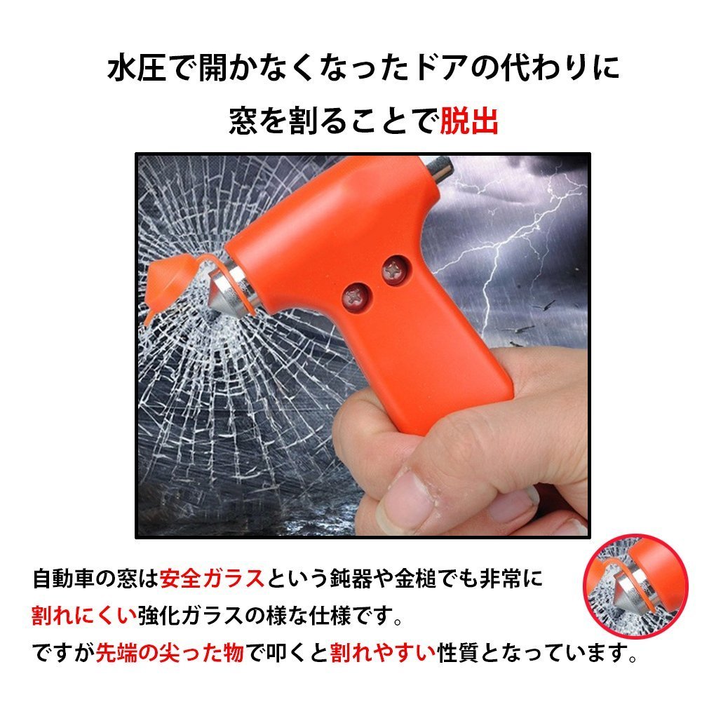 [ anonymity delivery ].. for Hammer orange seat belt cutter attaching in car submerge urgent .. Hammer emergency safety orange 