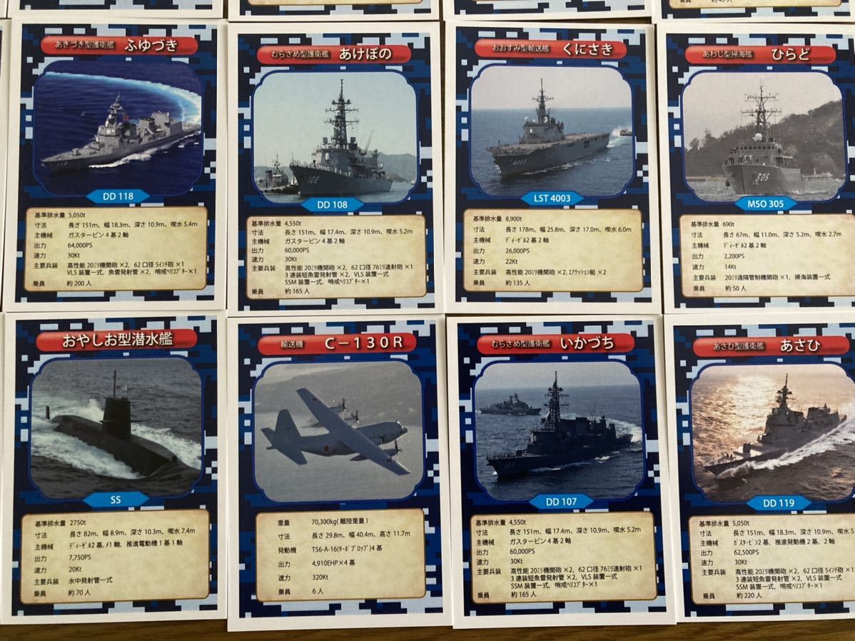 Yahoo!オークション - 非売品 海上自衛隊JMSDF 海上自衛隊カード Yahoo!オークション - 非売品 海上自衛隊JMSDF 海上自衛隊カード