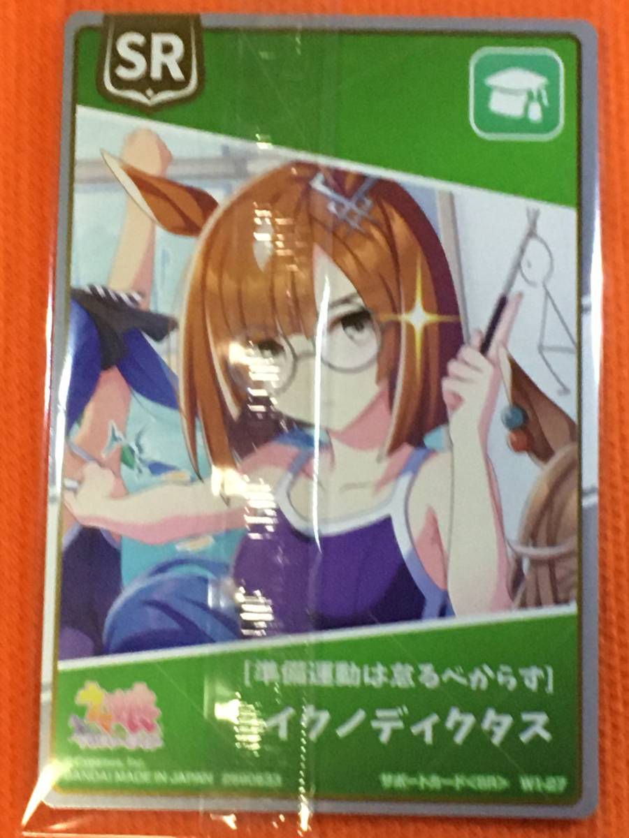 イクノディクタス ウマ娘 プリティーダービー ツインウエハース サポートカード Sr コミック アニメグッズ 売買されたオークション情報 Yahooの商品情報をアーカイブ公開 オークファン Aucfan Com イクノディクタス ウマ娘 プリティーダービー ツインウエハース サポートカード Sr コミック アニメグッズ 売買されたオークション情報 Yahooの商品情報をアーカイブ公開 オークファン Aucfan Com
