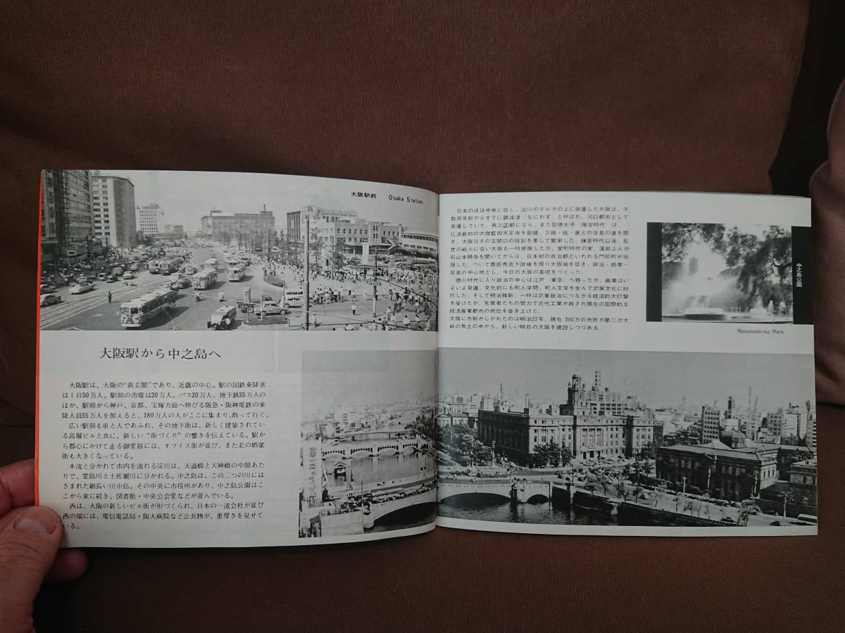  welcome ..... Osaka . viewing Osaka city . tourist bus Osaka sightseeing guidebook pamphlet Toro Lee bus 