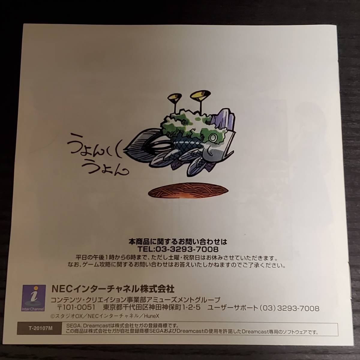 非売品 ドリームキャスト エンジェルプレゼント 告知&販促ポスター 2枚 Yahoo!オークション - DC【エンジェルプレゼント】NECインター
