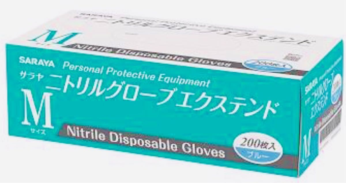 サラヤ ニトリルグローブMブルー10箱（2000枚）医療機器登録・食品衛生法適合