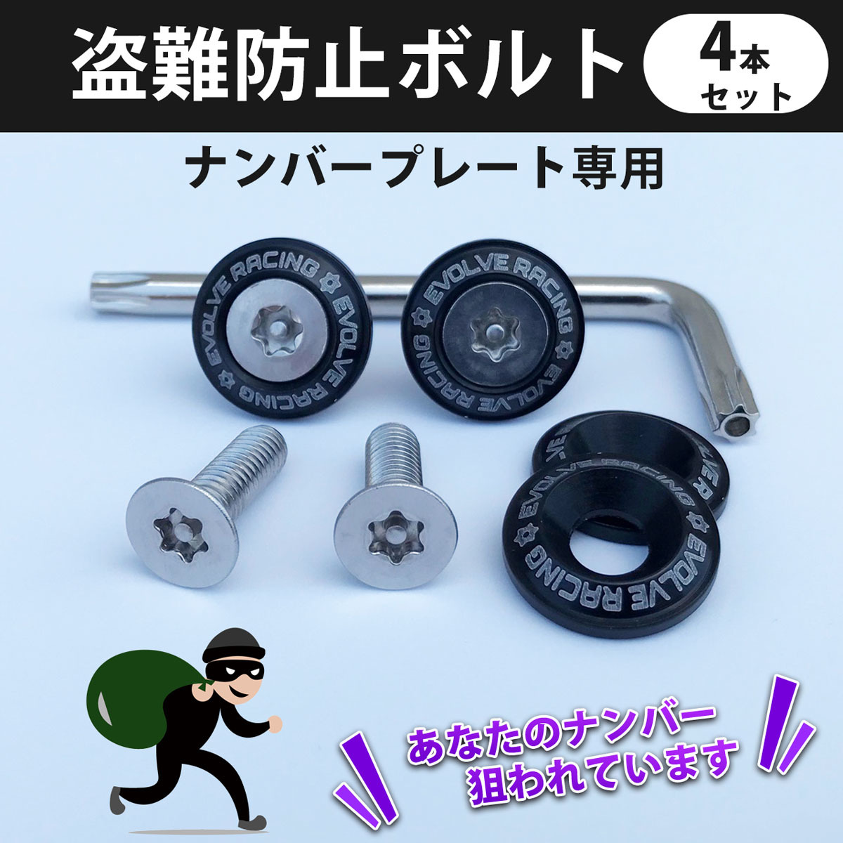超熱 盗難防止ボルト ブラック色 ナンバープレート専用 リーフ ノート キックス セレナ クリッパー マーチ デイズ エルグランド ルークス 超熱 盗難防止ボルト ブラック色 ナンバープレート専用 リーフ ノート キックス セレナ クリッパー マーチ デイズ エルグランド ルークス