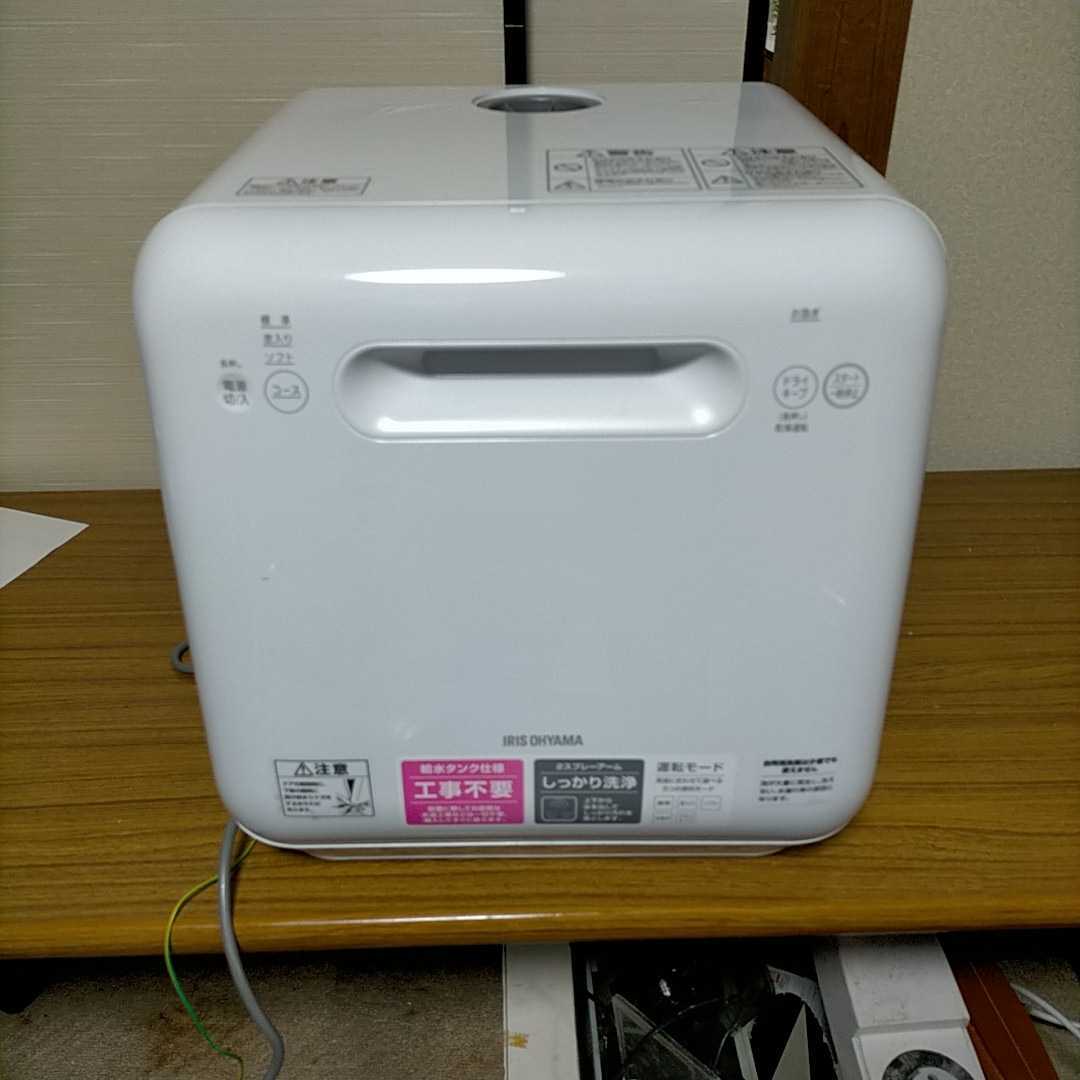 IRIS OHYAMA/アイリスオーヤマ 食器洗い乾燥機 ISHT-5000-W ホワイト
