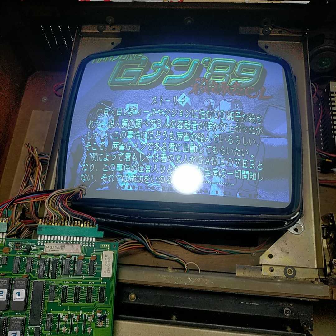 Yahoo!オークション - 麻雀 Gメン 89 日本物産 起動とゲーム大体 Yahoo!オークション - 麻雀 Gメン 89 日本物産 起動とゲーム大体