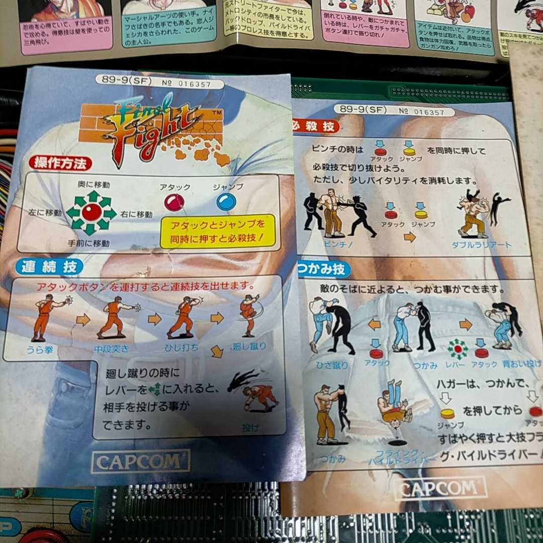 ファイナルファイト 基板 CAPCOM カプコン Final FIGHT ファイナルファイト 基板 CAPCOM カプコン Final FIGHT