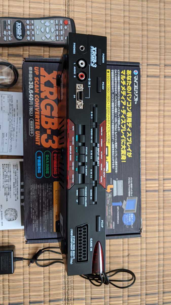 廃盤 マイコンソフト アップスキャンコンバーター XRGB-3 付属品一式