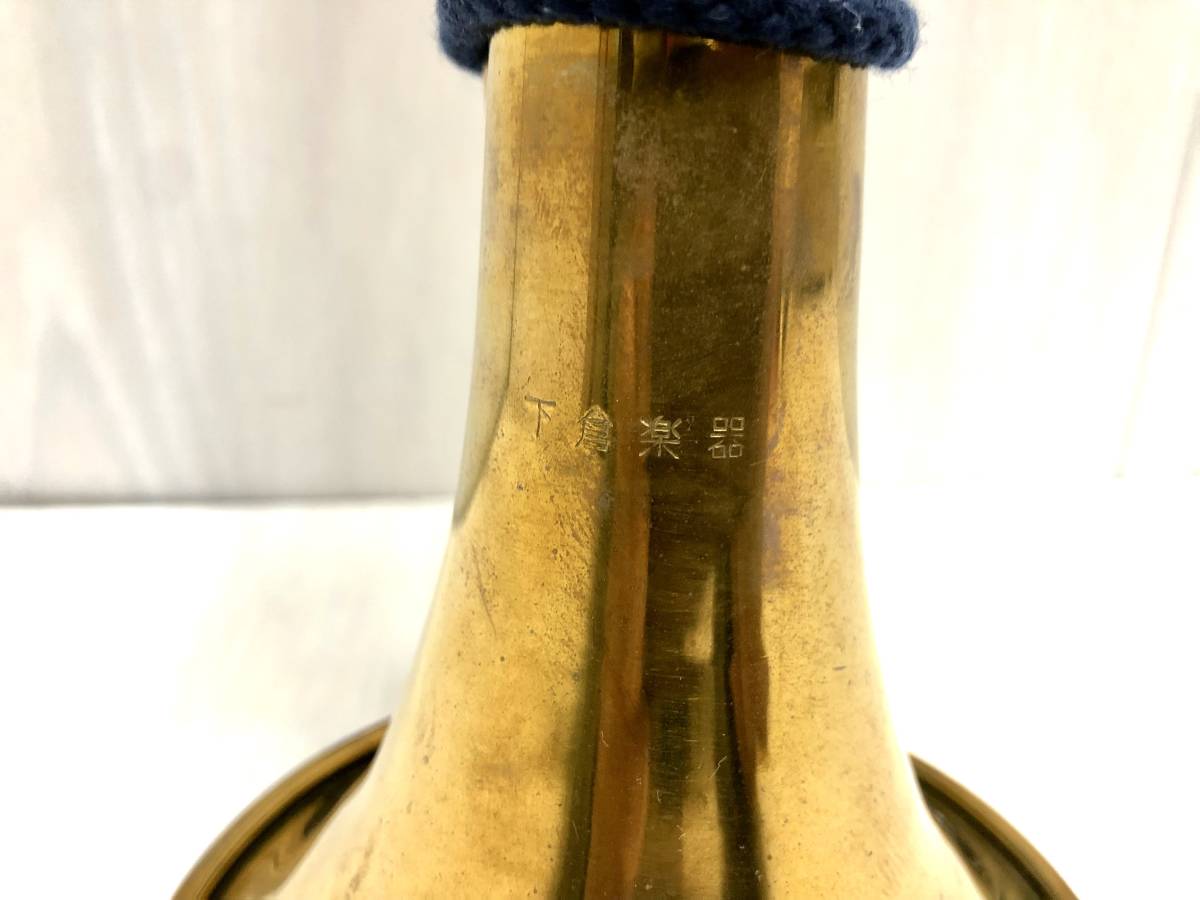 下倉楽器 ☆ 信号ラッパ 二つ巻ブラス 信号らっぱ 海上自衛隊 下倉楽器 ☆ 信号ラッパ 二つ巻ブラス 信号らっぱ 海上自衛隊