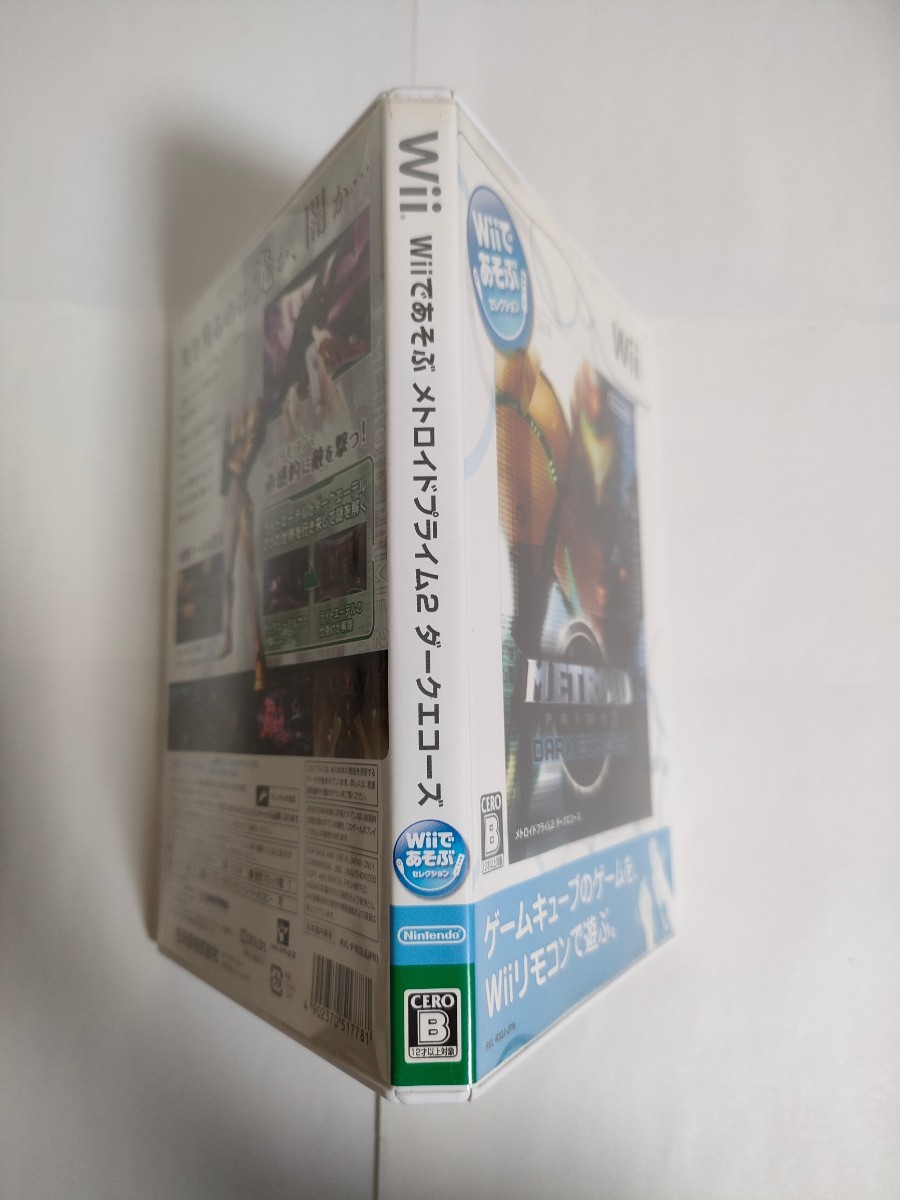 Wiiであそぶ メトロイドプライム2 ダークエコーズ Wii