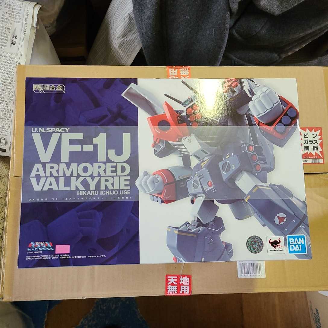 DX超合金 VF-1J アーマードバルキリー (一条輝機) バンダイ 未開封