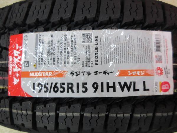 MUDSTAR RADIAL A/T 195/65R15 オールテレーン ノア ヴォクシー MUDSTAR RADIAL A/T 195/65R15 オールテレーン ノア ヴォクシー