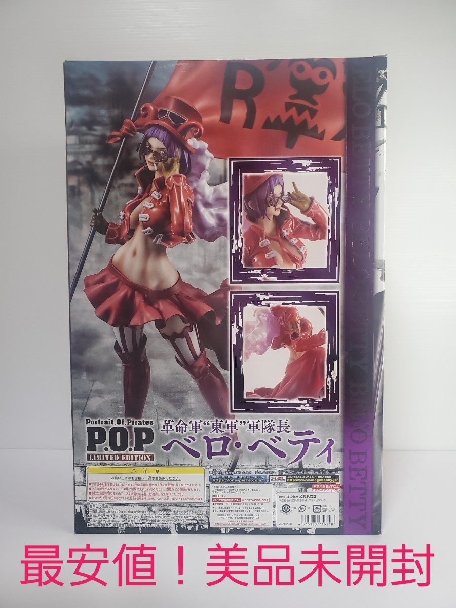 ワンピース pop ベロベティ | www.bauen.com.ar
