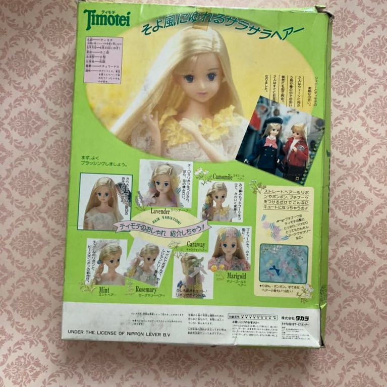 Yahoo!オークション - タカラ ティモテ レア 当時物 TAKARA Yahoo!オークション - タカラ ティモテ レア 当時物 TAKARA