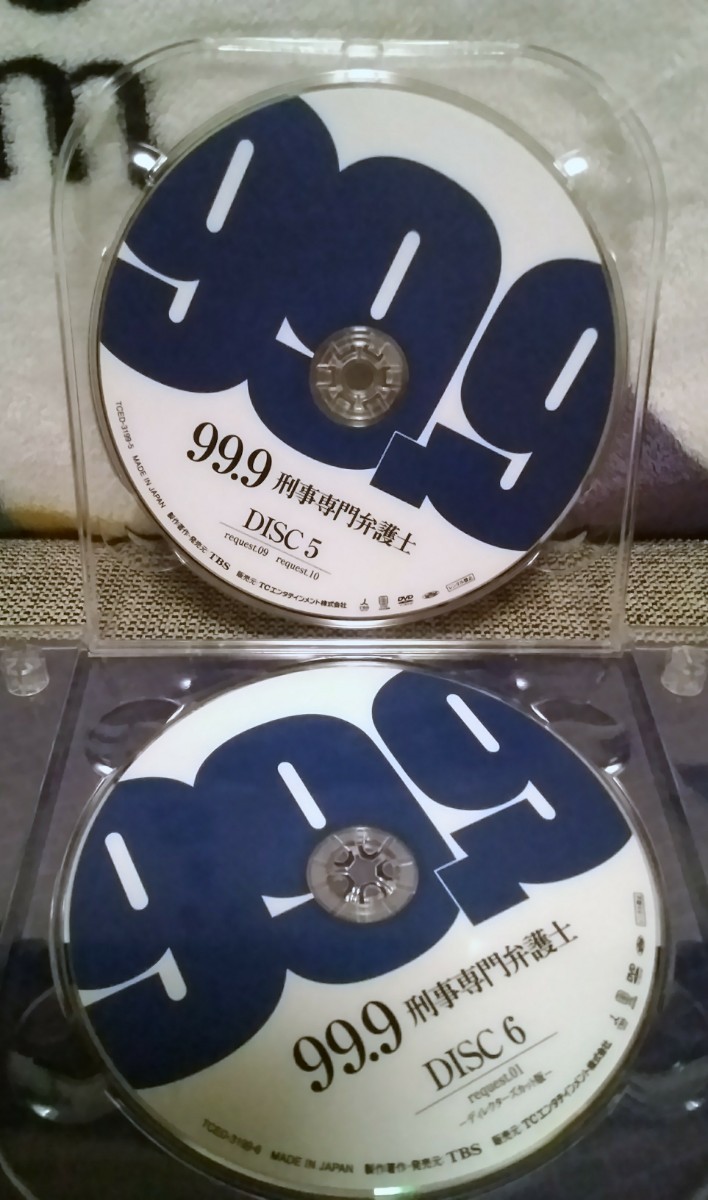 99.9  刑事専門弁護士　シーズン1　DVD-BOX